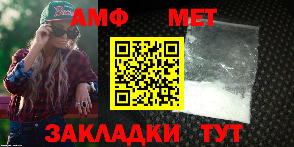 АМФЕТАМИН Розовый Ржев