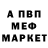 Амфетамин 97% Sr. Canellita