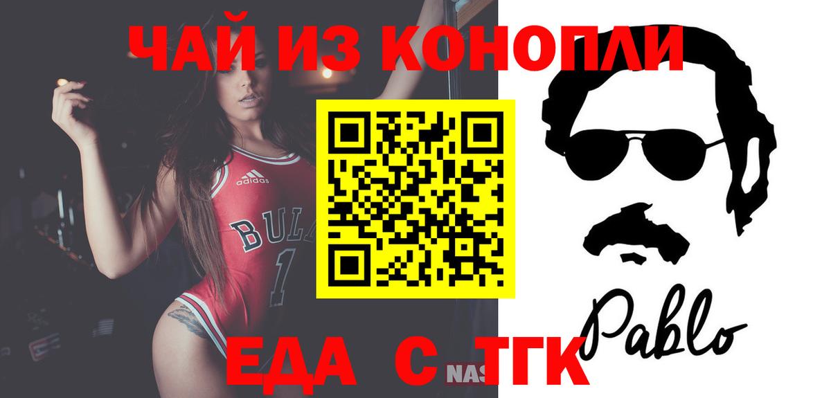 Ржев  Canna-Cookies марихуана  Вход с VPN 