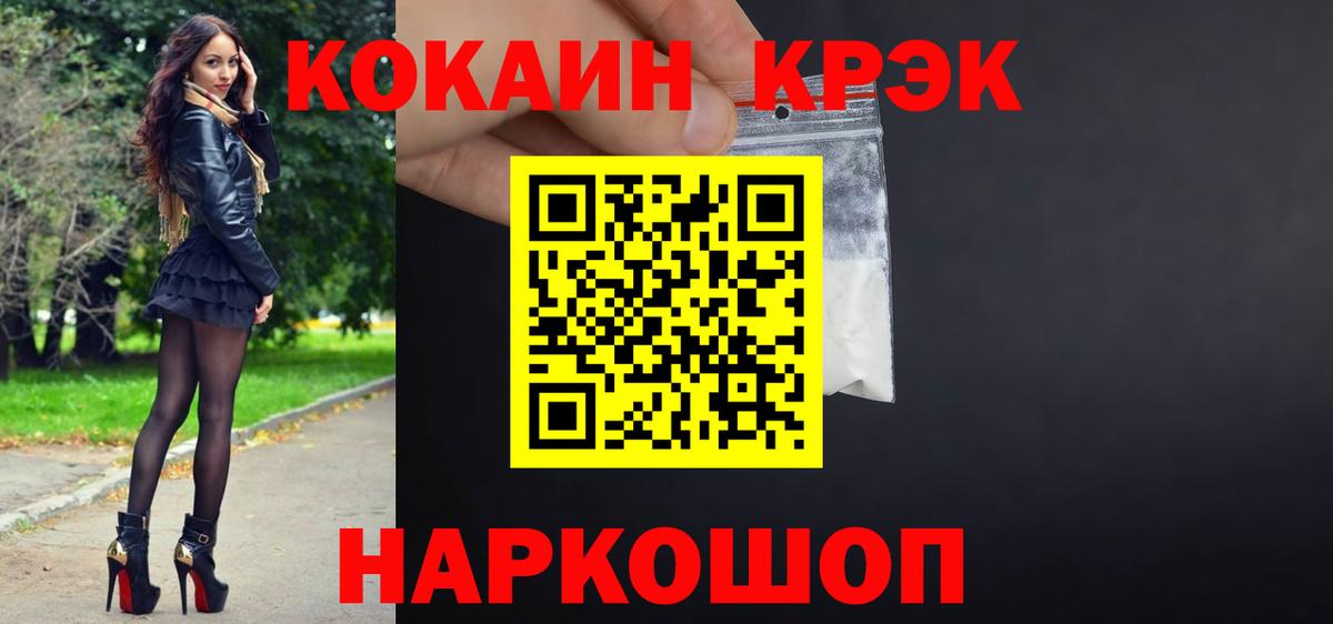 COCAIN 98%  Cocaine Перу  Вход с VPN  Ржев 
