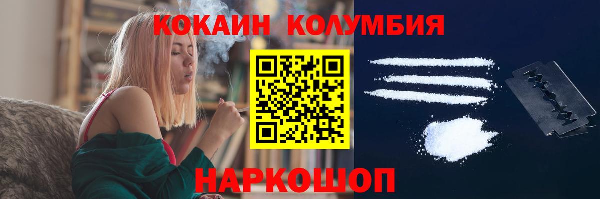 COCAIN Боливия Ржев