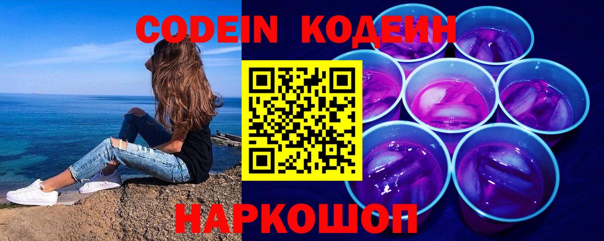COCAIN Ржев