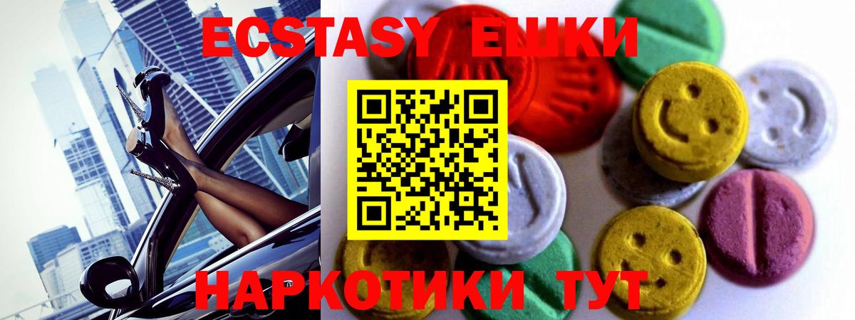 Экстази круглые  ЭКСТАЗИ 250 мг  Ржев  даркнет сайт  Вход с VPN 