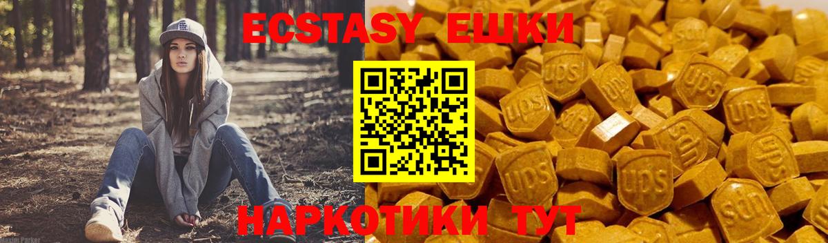 ЭКСТАЗИ 250 мг Ржев
