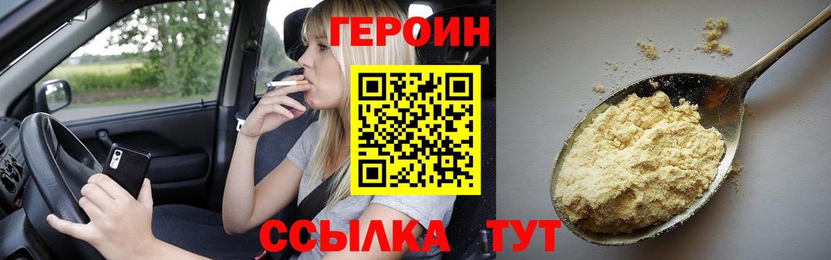 Ржев  Героин Афган  Вход с VPN 