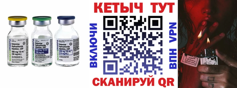 КЕТАМИН ketamine  маркетплейс клад  Ржев  купить закладку 