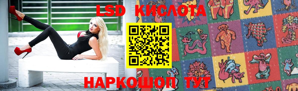 LSD-25 экстази кислота  LSD-25 экстази кислота  Вход с VPN  Ржев 