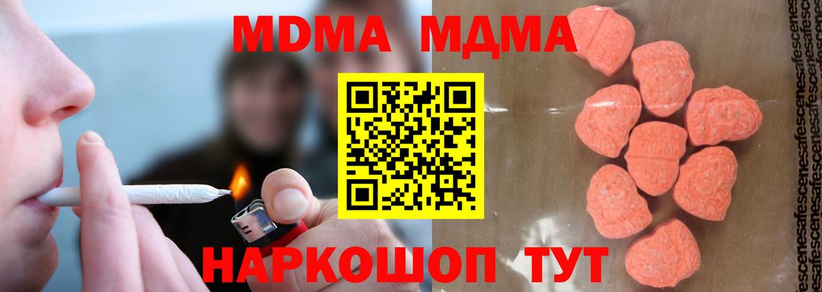 Ржев  MDMA VHQ  МДМА crystal  Вход с VPN 