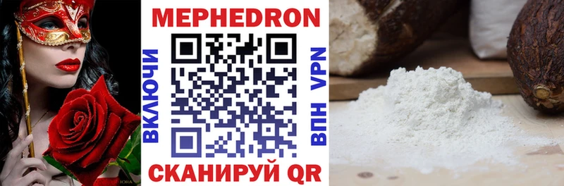 МЕФ мяу мяу наркота Ржев