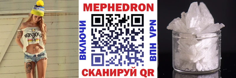 Меф кристаллы Ржев