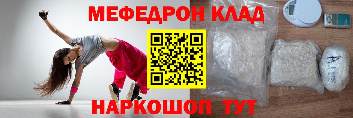 МЯУ-МЯУ  Мефедрон мяу мяу  где купить наркотик  Вход с VPN  МЕФ  Меф VHQ  Ржев 