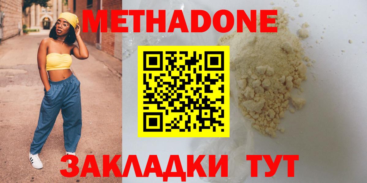 Метадон VHQ  Вход с VPN  Ржев  Метадон белоснежный 