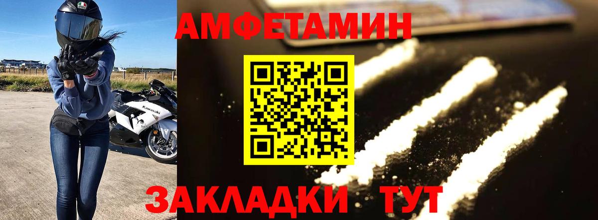 МЕТАМФЕТАМИН витя  Вход с VPN  Ржев  МЕТАМФЕТАМИН витя 