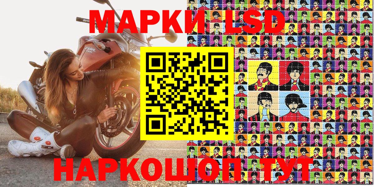 Марки 25I-NBOMe 1500мкг Ржев