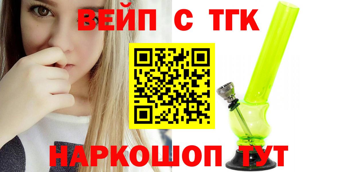 Дистиллят ТГК концентрат  ТГК вейп с тгк  Ржев  Вход с VPN 