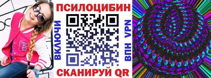 Псилоцибиновые грибы ЛСД  Ржев 